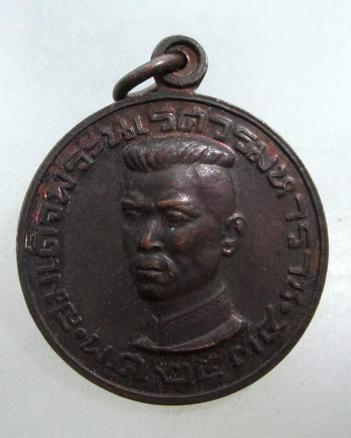 20 บาท เหรียญสมเด็จพระนเรศวรมหาราช ที่ระลึกสร้างพระบรมราชานุสาวรีย์ จ.ลำปาง ปี34 "หลวงพ่อเกษม"อธิษฐา