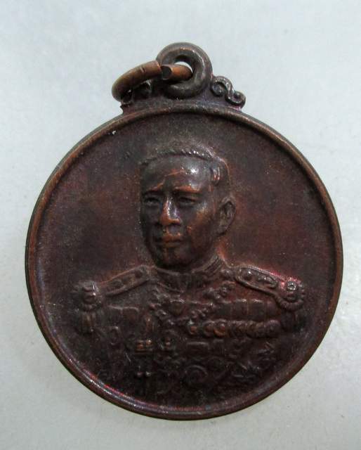 20 บาท เหรียญกรมหลวงชุมพร วัดดอนยาง จ.ชุมพร