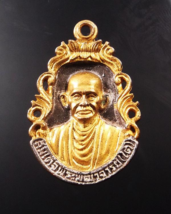 สมเด็จโตเฉลิมพระเกรียติ 72 พรรษามหาราชาเนื้อเงินหน้าทอง+กล่อง วัดเกศไชโยสร้างครับ