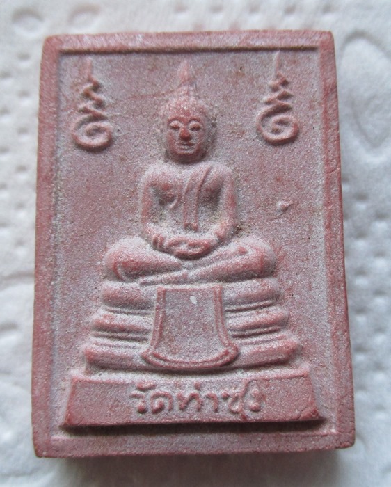 พระหางหมาก หลวงพ่อฤาษีลิงดำ