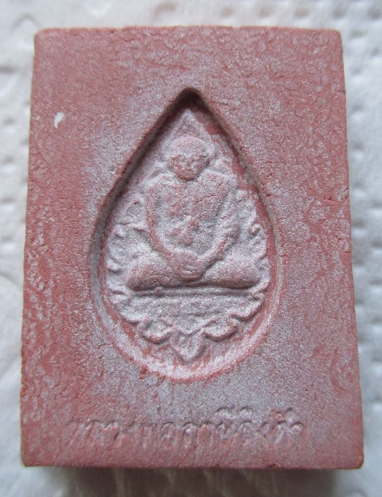 พระหางหมาก หลวงพ่อฤาษีลิงดำ