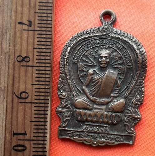 เริ่ม 10 บาท กับ  เหรียญพระครูภัทรกิจวิบูล หลวงพ่อก้าน วัดห้วยใหญ่ จ.ชลบุรี  …BL237