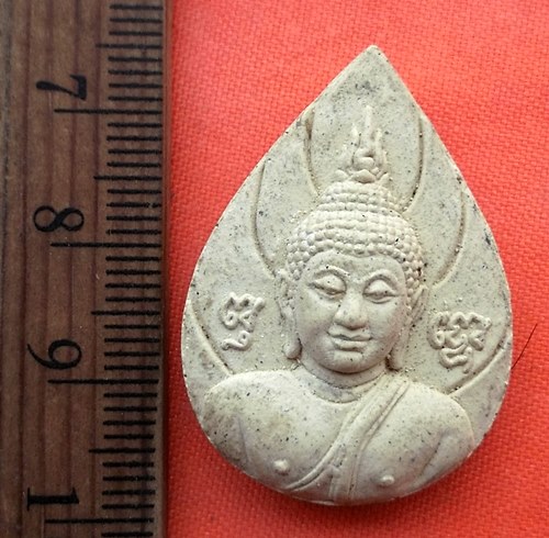 เริ่ม 10 บาท กับ พระผงหลวงตามหาบัว วัดป่าบ้านตาด จ.อุดรธานี …BL247