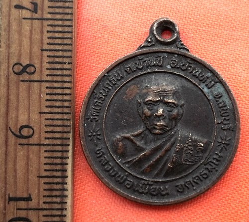 เริ่ม 10 บาท กับ เหรียญแจกทานหลวงพ่อเพี้ยน วัดเกริ่นกฐิน หลังหลวงพ่อปาน ต.บ้านชี อ.บ้านหมี่ ลพบุรี.…