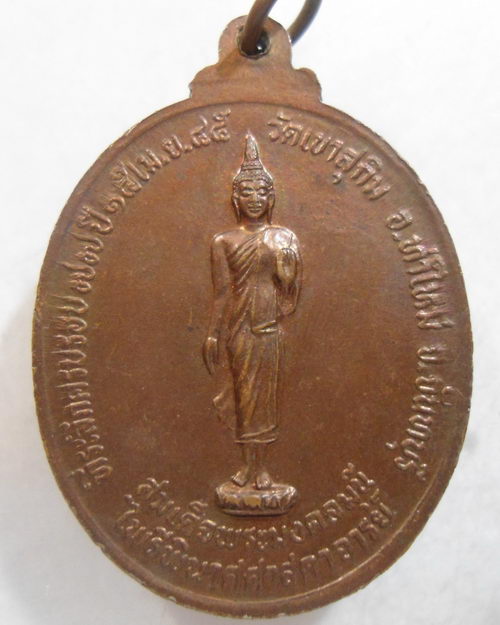 “ เหรียญ ครบรอบ 77 ปี หลวงพ่อสมชาย ฐิตวิริโย วัดเขาสุกิม จ.จันทบุรี ”
