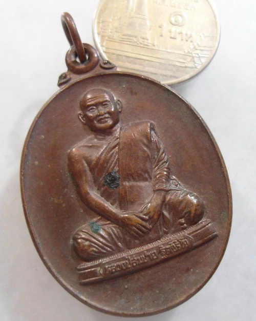 “ เหรียญ ครบรอบ 77 ปี หลวงพ่อสมชาย ฐิตวิริโย วัดเขาสุกิม จ.จันทบุรี ”