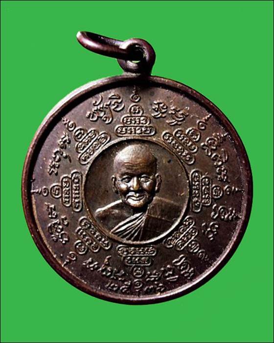 เหรียญหลวงพ่อเปิ่น วัดบางพระหลังหน้าเสือดาบไขว่ จ.นครปฐม 