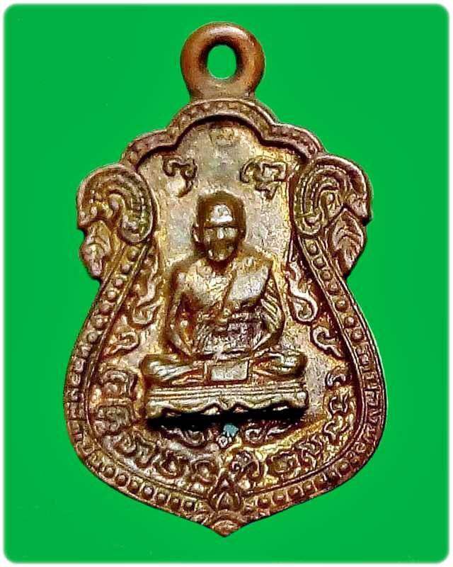 เหรียญหล่อเสมา หลวงพ่อเปิ่น วัดบางพระ รุ่นสร้างมณฑป รอยพระพุทธบาทจำลอง ปี 2535 จ.นครปฐ