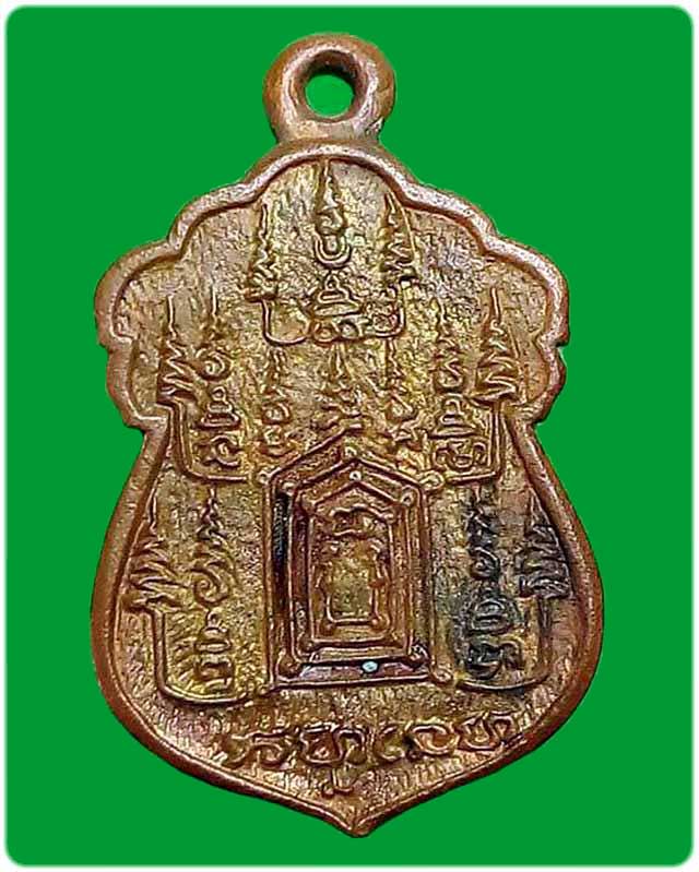 เหรียญหล่อเสมา หลวงพ่อเปิ่น วัดบางพระ รุ่นสร้างมณฑป รอยพระพุทธบาทจำลอง ปี 2535 จ.นครปฐ