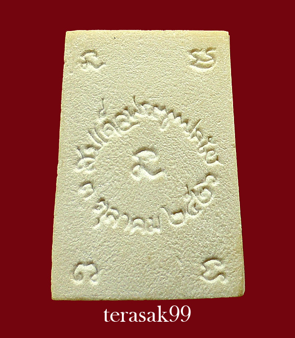 พระผงสมเด็จพระศาสดา ผมหวี วัดบวรนิเวศฯ ปี2526 สมเด็จญานสังวรฯ สวยๆราคาเบาๆ