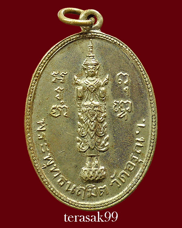 เหรียญพระพุทธนฤมิต วัดอรุณฯ หลังรัชกาลที่ 2 ปี2510 เนื้ออัลปาก้า (2)