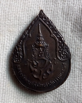 วัดใจ...เคาะเดียวแดง