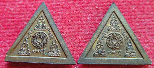 เหรียญปั้ม สามเหลี่ยม หลวงปู่ชื้น วัดญาณเสน อยุธยา สภาพสวย พร้อมกัน 2 เหรียญ อานุภาพ กันรังสี 