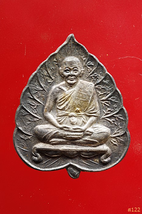 เหรียญหลวงพ่อเปิ่น วัดบางพระ เนื้อเงิน ที่ระลึกสร้างเขื่อนวัดแก้วฟ้าจุฬามณี ปี 36 มีกล่องเดิม...../5