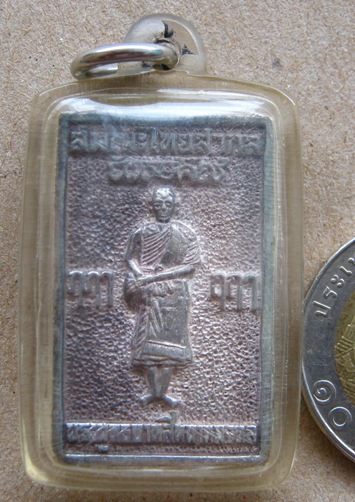 เหรียญพระพุทธบาทสีหนาทมงคล(เนื้อเงิน) หลวงปู่ชื้น วัดญาณเสน จ อยุธยา ปี2535 ด้านหลังเหรียญฝังพลอยแดง