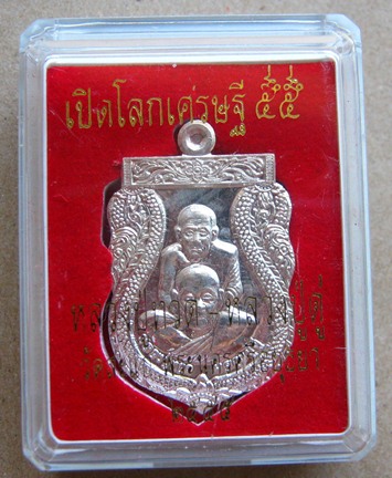 เหรียญเสมาพุทธซ้อน ลพ.ทวด -ลป ดู่ เปิดโลกเศรษฐี ปี2555 เนื้อเงิน พิมพ์กรรมการ หมายเลข25 กล่องเดิม