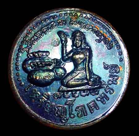 เหรียญโภคทรัพย์นางกวัก หลวงปู่หมุน รุ่นเสาร์๕ มหาเศรษฐี (โค๊ต มะ)