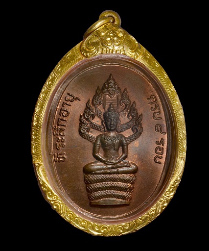...เหรียญพระนาคปรก หลวงปู่ทิม วัดละหารไร่ รุ่นแปดรอบ พิมพ์อุเล็กทิมซ้อน เนื้อทองแดง ปี 2518 จ.ระยอง
