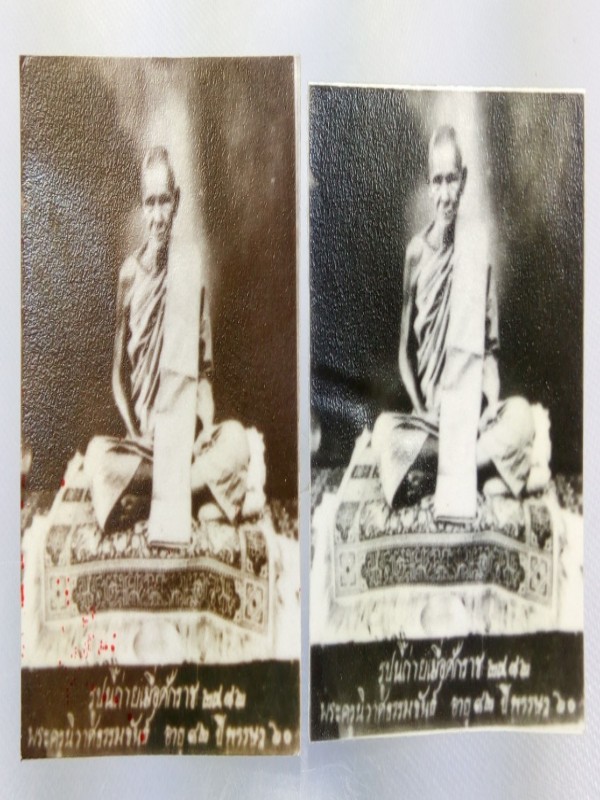 รูปหลวงพ่อเดิม(กระดาษหนังไก่)ไม่ทราบปี