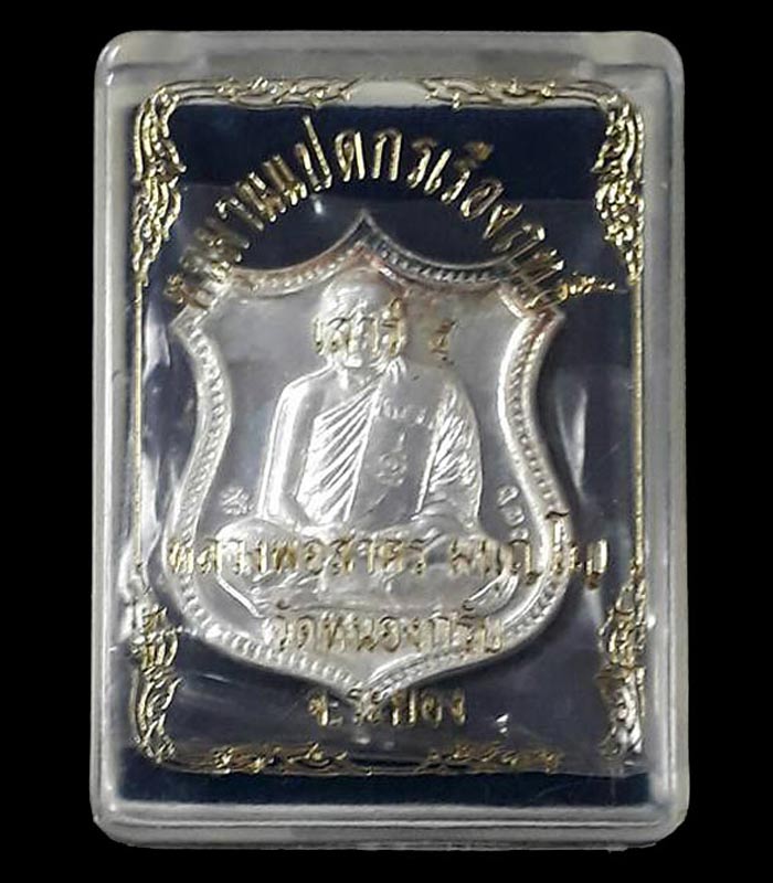 1 ใน 999 *** หนุมานแปดกรเรืองฤทธิ์ (เสาร์ ๕ มหามงคล) หลวงพ่อสาคร วัดหนองกรับ จ.ระยอง ปี2553 เนื้อ