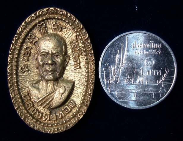 เหรียญหล่อหลวงพ่อทอง วัดเขาตะเครา เคาะเดียวแดง 