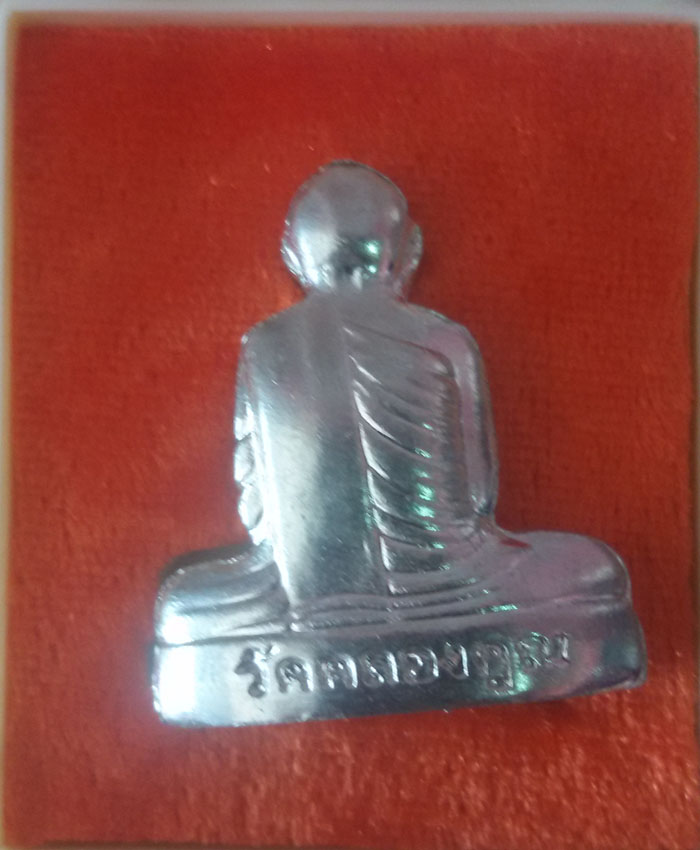 เคาะเดียวแดง**รูปหล่อเข่ากว้าง หลวงพ่อหวั่น รุ่นปลดทุกข์ มีสุข เนื้ออัลปาก้า