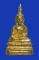 เคาะเดียวครับ..หลวงพ่อพระใส วัดโพธิ์ชัย รุ่นแผ่บารมี จ.หนองคาย พร้อมกล่องครับ