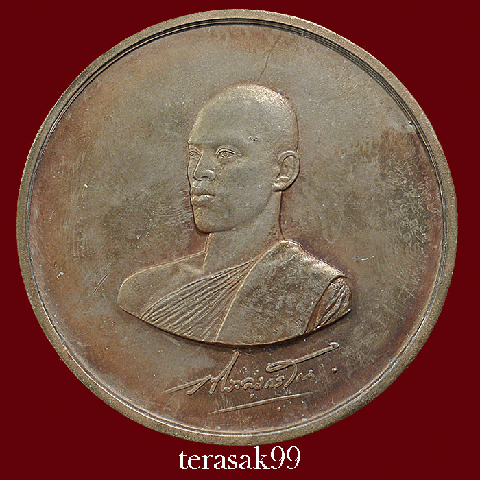 เหรียญบาตรน้ำมนต์ สมเด็จพระบรมฯ(ร.10)ทรงผนวช หายากพิธีใหญ่หลวงปู่โต๊ะและเกจิมากมายร่วมปลุกเสก(1)