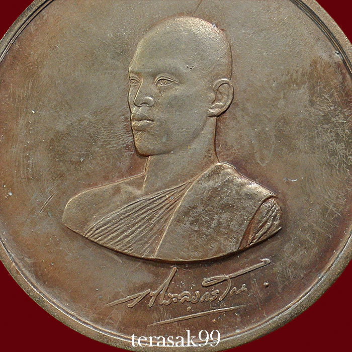 เหรียญบาตรน้ำมนต์ สมเด็จพระบรมฯ(ร.10)ทรงผนวช หายากพิธีใหญ่หลวงปู่โต๊ะและเกจิมากมายร่วมปลุกเสก(1)