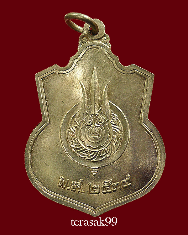 เหรียญในหลวงนั่งบัลลังก์ ฉลองครองราชย์50ปี พิมพ์นิยมพระเกศาชัด มีเม็ดตา กระบี่ยาวปลายมีปลอก (9) 