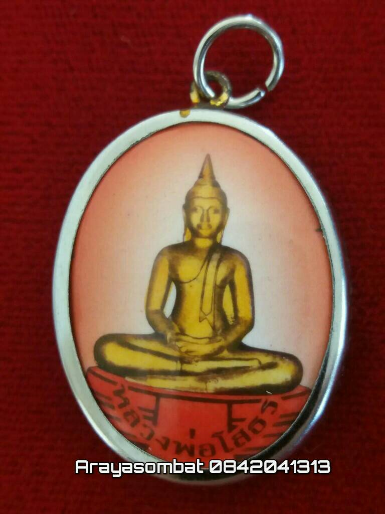 ล็อกเกตหลวงพ่อโสธร วัดโสธรวรารามวรวิหาร จ.ฉะเชิงเทรา ปี54 พิมพ์ใหญ่ ฉากแดง พร้อมกล่องเดิมจากวัด  
