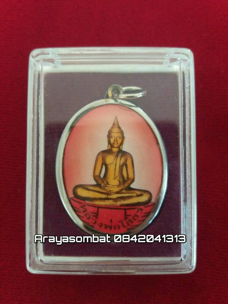 ล็อกเกตหลวงพ่อโสธร วัดโสธรวรารามวรวิหาร จ.ฉะเชิงเทรา ปี54 พิมพ์ใหญ่ ฉากแดง พร้อมกล่องเดิมจากวัด  