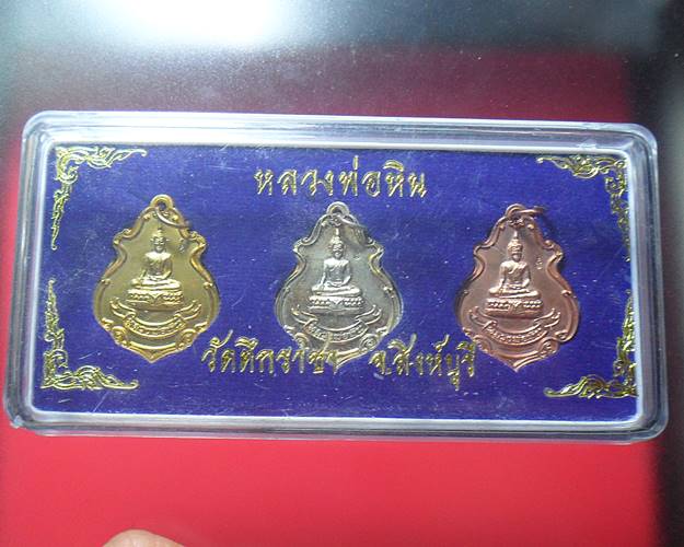 เหรียญหลวงพ่อหิน  วัดตึกราชา สิงห์บุรี ชุดกะไหล่ เงิน ทอง นาค เคาะเดียวแดง