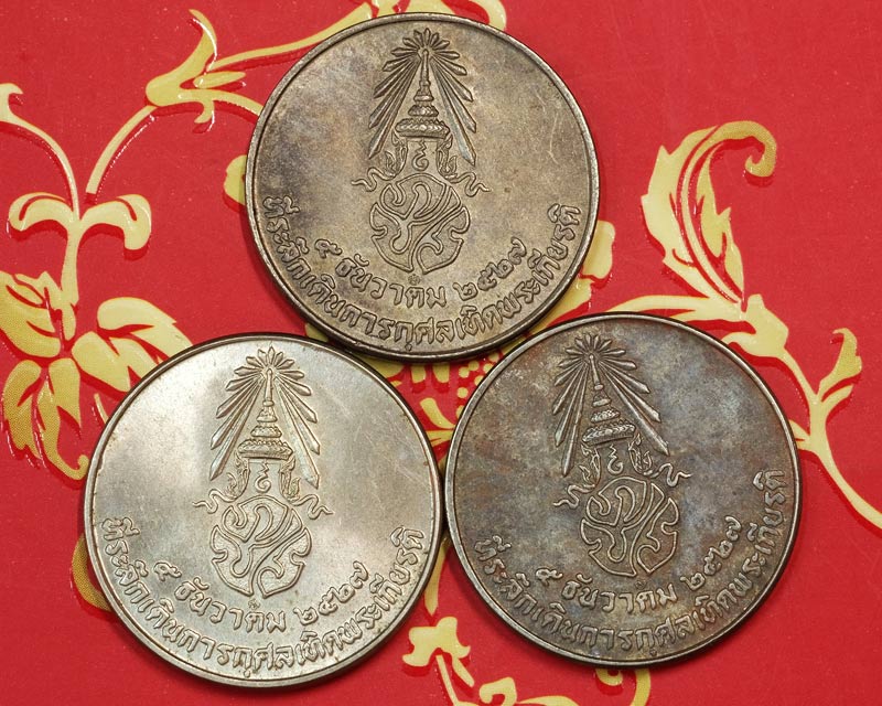 เหรียญกษาปณ์ที่ระลึก ร.๙ ที่ระลึกเดินการกุศลฯปี๒๕๒๗ รวมจํานวน3เหรียญ 3แบบ(ไม่ทราบเนื้อ) สภาพเก็บ/w44