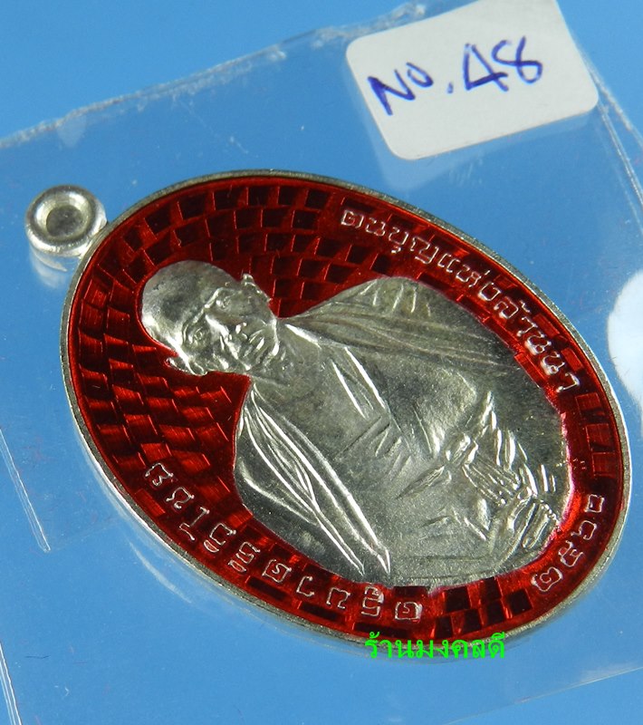 เหรียญครูบาศรีวิชัย รุ่นเสาร์ 5 มหาสิทธิโชค ออกวัดแม่ต๋ำ เสกโดยครูบาอินสม สุทธจิตโต เงินลงยาสีแดง 