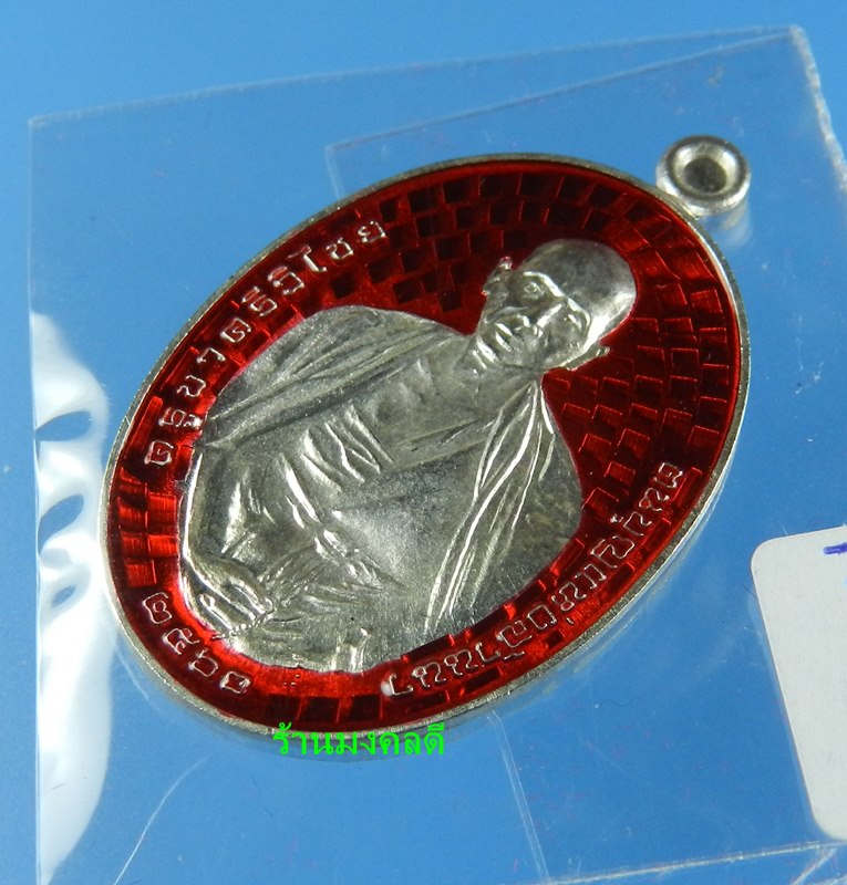 เหรียญครูบาศรีวิชัย รุ่นเสาร์ 5 มหาสิทธิโชค ออกวัดแม่ต๋ำ เสกโดยครูบาอินสม สุทธจิตโต เงินลงยาสีแดง 