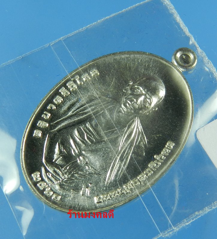 เหรียญครูบาศรีวิชัย รุ่นเสาร์ 5 มหาสิทธิโชค ออกวัดแม่ต๋ำ เสกโดยครูบาอินสม สุทธจิตโต เนื้อเงิน No.63
