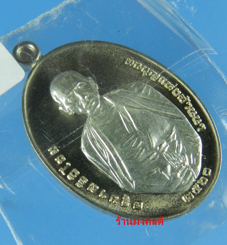 เหรียญครูบาศรีวิชัย รุ่นเสาร์ 5 มหาสิทธิโชค ออกวัดแม่ต๋ำ เสกโดยครูบาอินสม สุทธจิตโต นวะหน้ากากเงิน