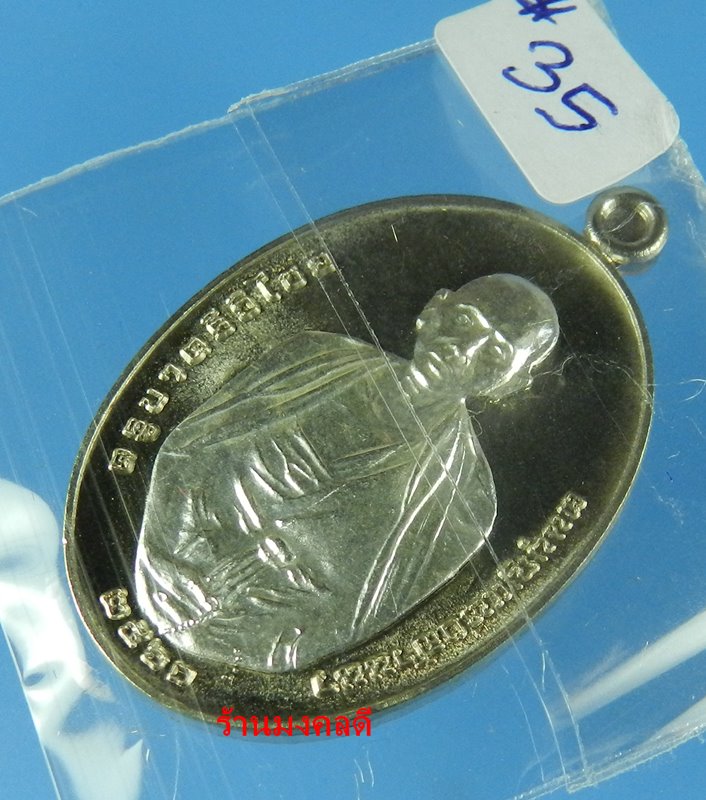 เหรียญครูบาศรีวิชัย รุ่นเสาร์ 5 มหาสิทธิโชค ออกวัดแม่ต๋ำ เสกโดยครูบาอินสม สุทธจิตโต นวะหน้ากากเงิน
