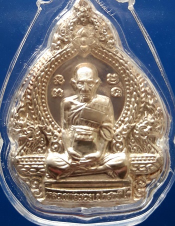 หลวงพ่อรวย