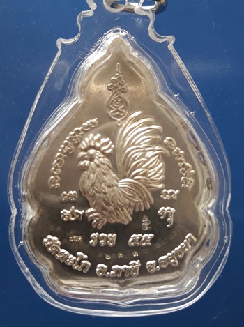 หลวงพ่อรวย