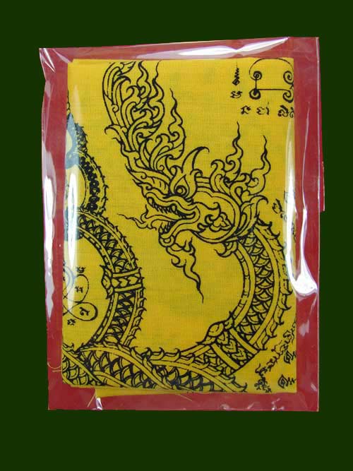 ผ้ายันต์นาคเกี้ยวมหาอำนาจ  หลวงพ่อสาคร วัดหนองกรับ 