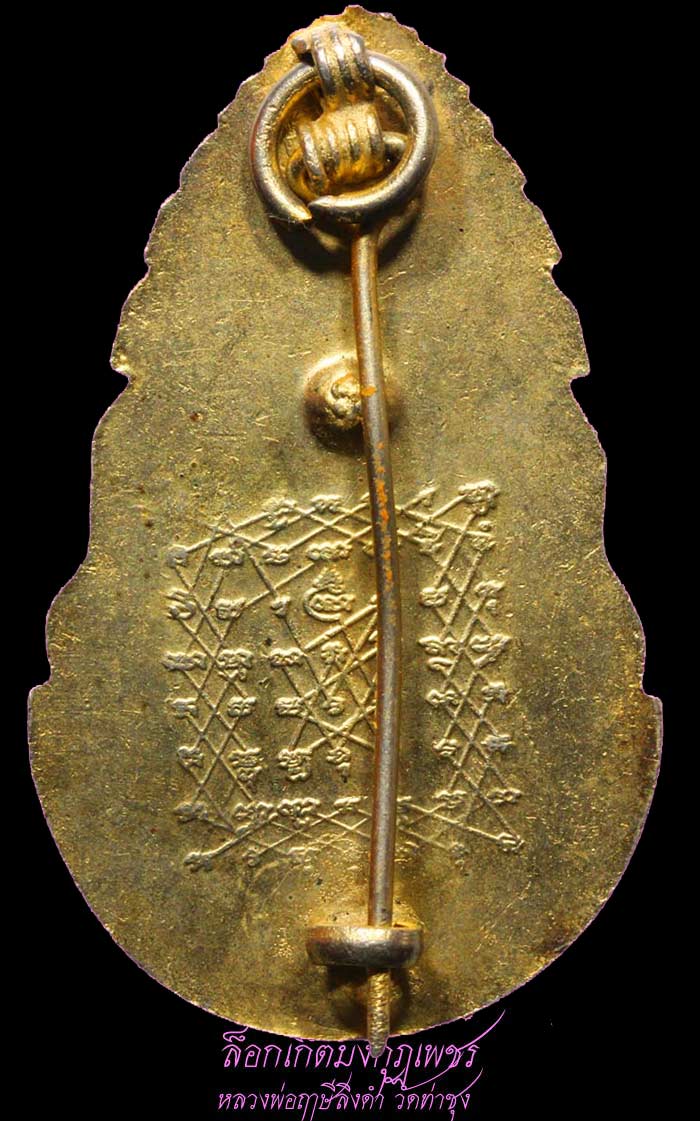 เข็มกลัด "พระสุธรรมยานเถระ" หลวงพ่อฤาษีลิงดำ  6