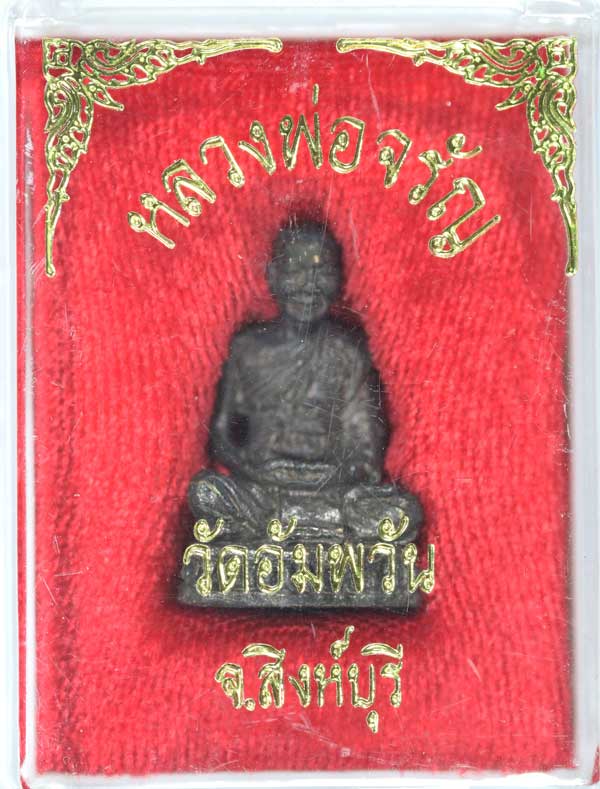 รูปหล่อหลวงพ่อจรัญ