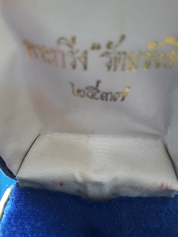 พระกริ่งหลวงปู่เทสก์