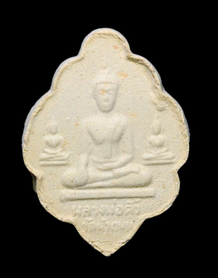 พระผงพิมพ์พุ่มข้าวบิณฑ์ หลวงพ่อติ้ว วัดหัวถนน เนื้อขาว หลวงปู่ทิม วัดระหารไร่ ปลุกเสก N/2