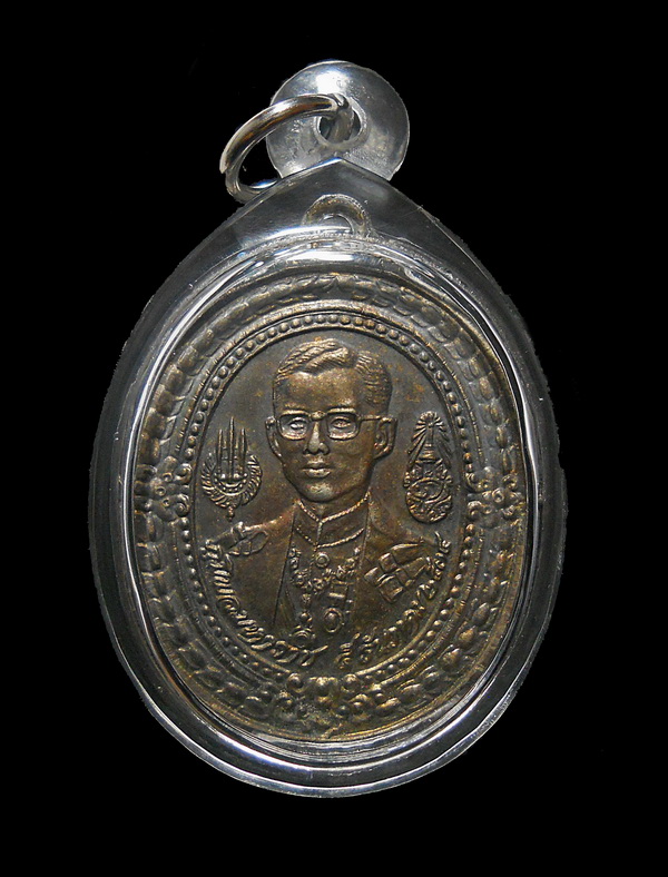 เหรียญในหลวง ที่ระลึก 5 ธันวามหาราช ครั้งที่ 15 ปี พ.ศ.2534 ทองแดงรมดำ