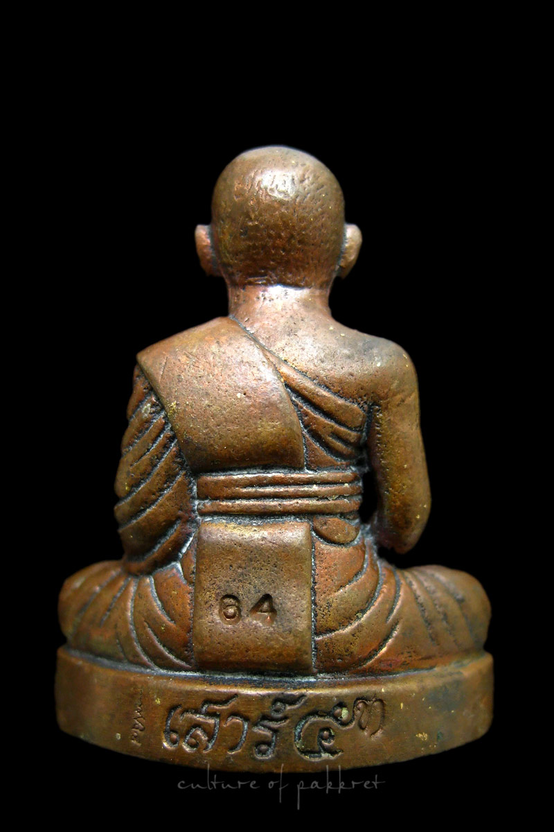 รูปหล่อหลวงปู่เอี่ยม วัดสะพานสูง (144)