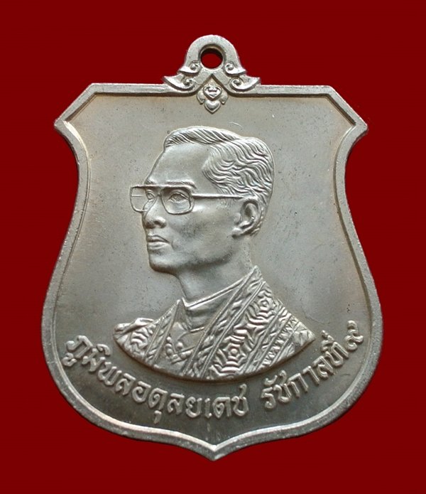 เหรียญมิ่งมหามงคล ในหลวง ร.9 ครบ 6 รอบ72 พรรษา เนื้ออัลปาก้า ปี 2542 