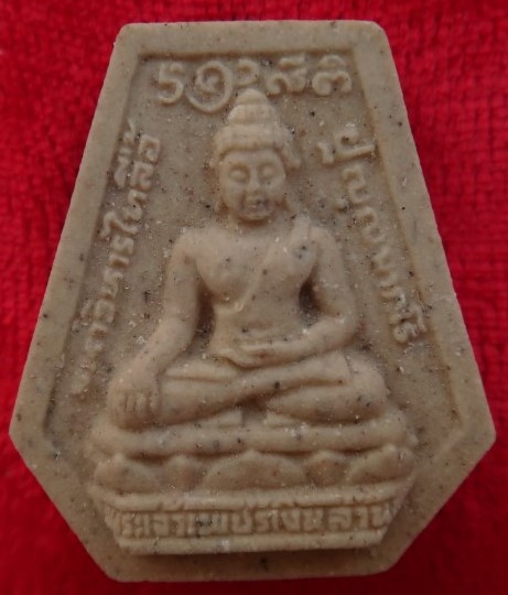 พระผงพระเจ้าเพชรเงินล้าน ด้านหลังฝังปฐวีธาตุกันรังสี หลวงพ่อ ประสิทธิ์ 2องค์เคาะเดียว